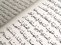 Предложения за  арабски език 19