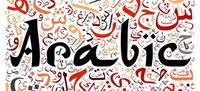 Изберете най-добрите предложения за арабски език 25